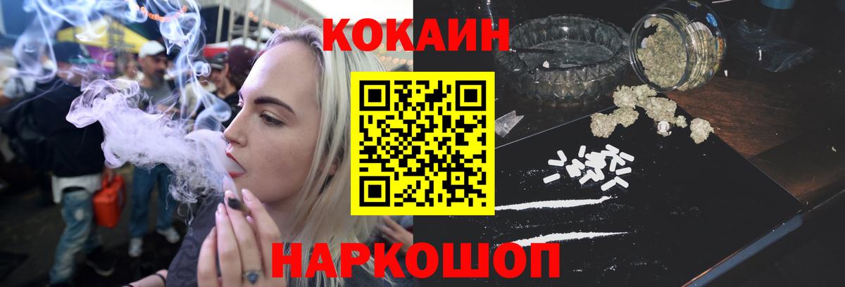 COCAIN 99% Светлоград