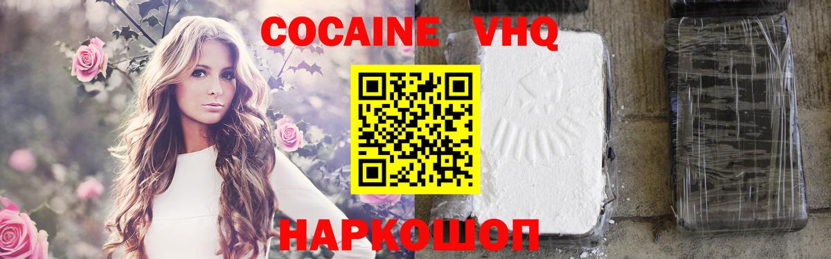 Cocaine Боливия  Cocaine 99%  Светлоград  Вход с VPN 
