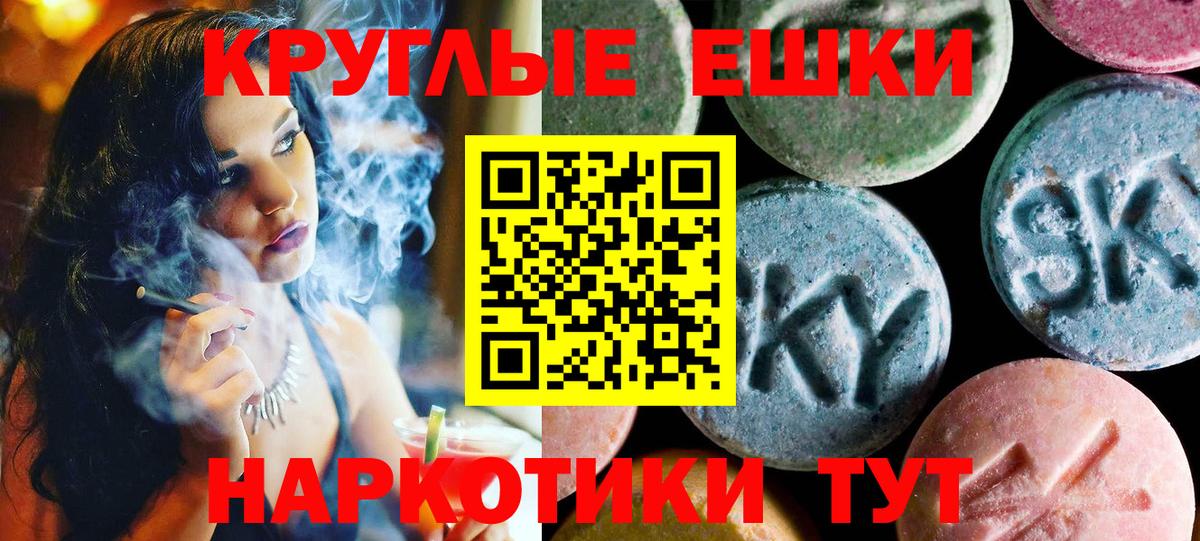 Ecstasy MDMA  Вход с VPN  Экстази  Светлоград 