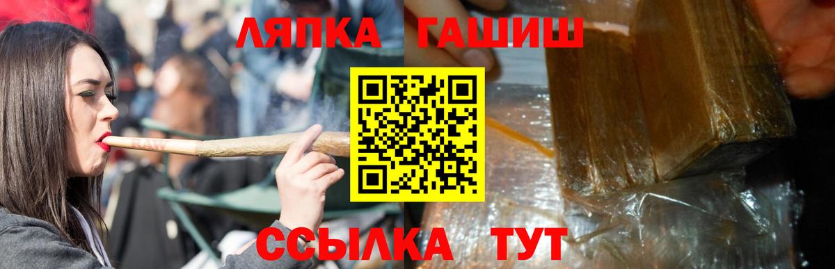 Гашиш убойный Светлоград