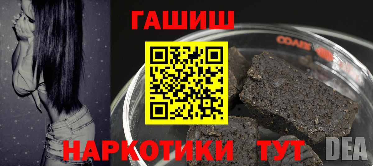 Светлоград  ГАШ  Гашиш Cannabis  Вход с VPN  ГАШ 40% ТГК 