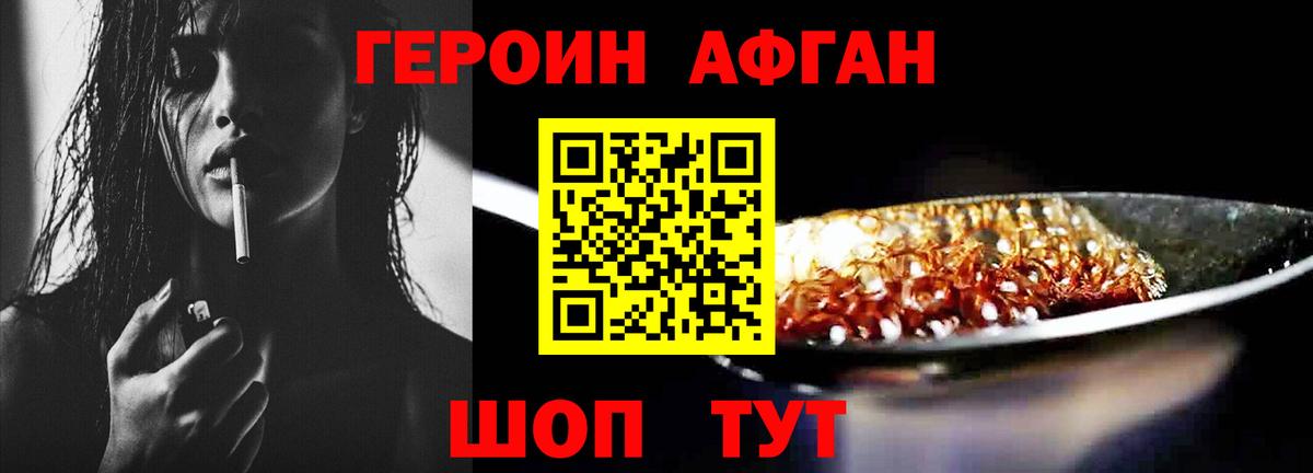 Светлоград  ГЕРОИН  Вход с VPN  Героин герыч 