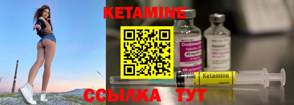 Кетамин VHQ  Вход с VPN  Светлоград 
