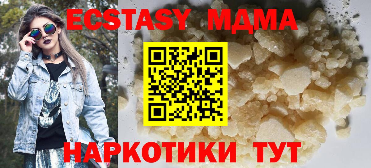 Светлоград  МДМА молли  Вход с VPN  MDMA  MDMA VHQ 