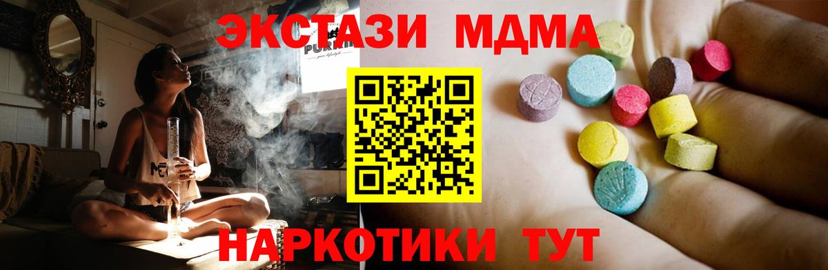 MDMA crystal Светлоград
