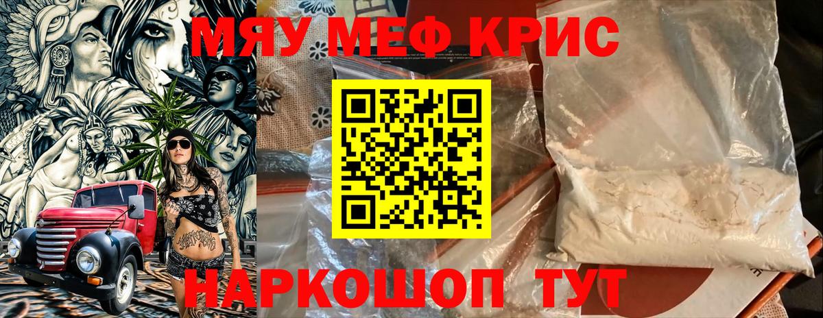 МЕФ  Вход с VPN  Светлоград  Меф мяу мяу 