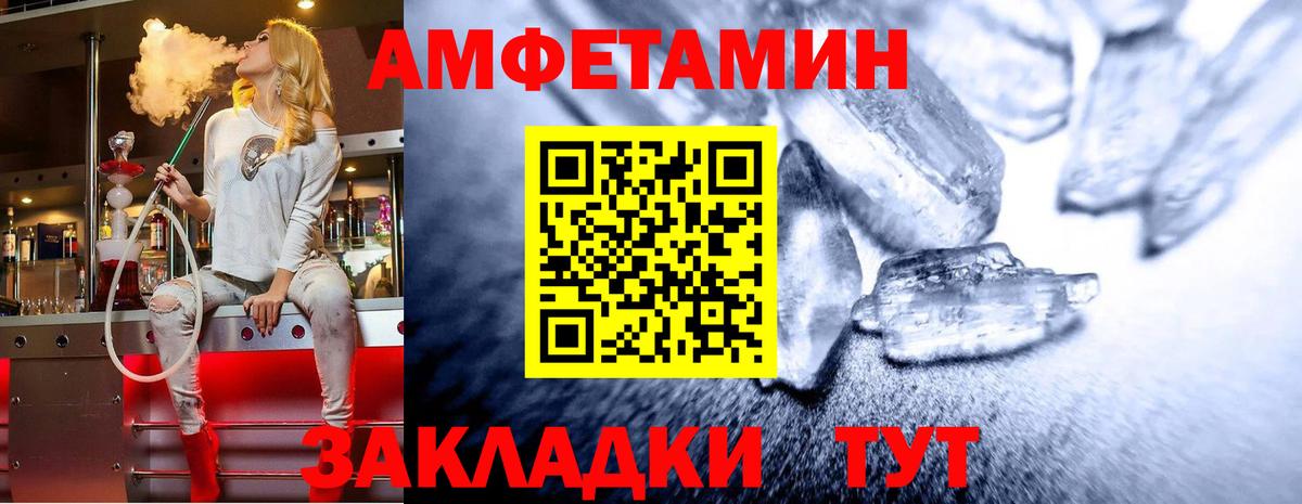 Метамфетамин витя  Вход с VPN  Светлоград 