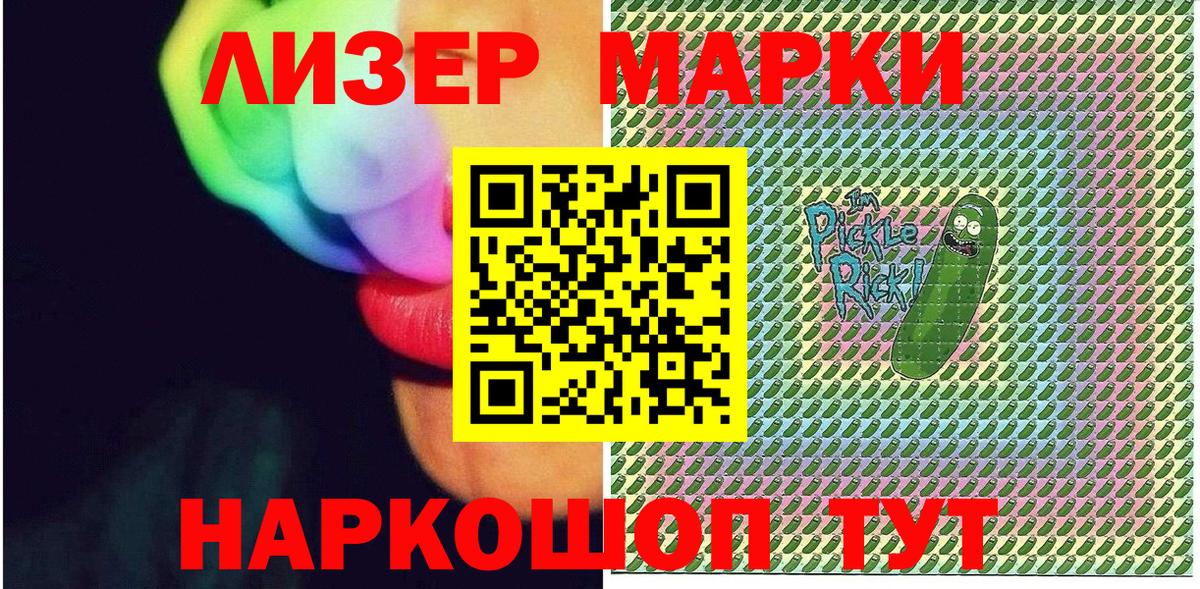 Марки NBOMe  Вход с VPN  Марки 25I-NBOMe 1,8мг  Светлоград  Марки 25I-NBOMe 1,8мг 