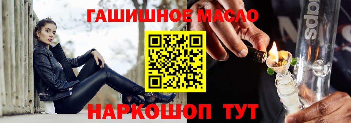 Светлоград  Дистиллят ТГК концентрат  Вход с VPN  ТГК Wax 